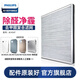 飛利浦（PHILIPS）空氣凈化器過濾網(wǎng)濾芯 AC4147配AC4072AC4074AC4076