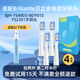 雋悅適配Brillante貝立安電動牙刷頭BDY01S成人替換BJH-YS4003/3502通用 【BJH-YS4003】白色清潔型 4支