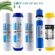 ARUMEI適配中廣歐特斯OTS-RO-009凈水器濾芯OTS-RO-010 OTS-RO008/RO兼容濾芯 010套裝（PP+UDF+PP+RO+黃T33）