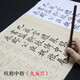 賦比興 歐陽(yáng)詢九成宮醴泉銘 初學(xué)者大中歐體楷書(shū)法臨摹描紅宣紙毛筆字帖 白色《九成宮醴泉銘》