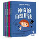 神奇的自然拼讀繪本(共8冊) 英語(yǔ)閱讀教材 兒童早教書(shū) 