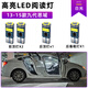 斐鑒車(chē)適用12-15款本田九代思域改裝車(chē)內頂燈13室內14內飾超亮LED閱讀燈 13-15款九代思域 閱讀燈（4個(gè)燈泡）白光