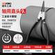 德東卡簧鉗子內(nèi)外兩用卡環(huán)彈簧小擋圈鉗多功能大全大號e型卡黃內(nèi)卡鉗 【專業(yè)級】9寸外直
