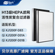 貝爾克濾網(wǎng)適配：KJ1200F-D83/KJ1200F-D03A/KJ1200F-D01/AB/PLUS官方正品原廠H13級HEPA過濾器復(fù)合濾芯 適配：D01A/B、D83【原廠濾網(wǎng)】