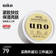 吾諾（UNO）原裝進(jìn)口男士多效控油保濕凝露潤膚補水保濕清爽控油滋潤 UNO金色面霜90g