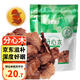 半山農(nóng)核桃分心木 云南紙皮核桃隔夾心衣 200克/袋 泡茶煲湯泡酒料 年貨送禮禮品禮盒