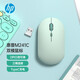 惠普（HP）無線鼠標輕音便攜臺式電腦辦公筆記本通用家用鼠標無線舒適手感莫蘭迪配色 1600DPI可調(diào)續(xù)航6個月 【雙模充電版】綠色+鎖邊鼠標墊