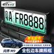 酷車車適用新款問界M9/M8車牌框新能源全包邊綠牌照車牌架汽車裝飾配件 問界M9全包車牌框架/雅丹黑1對裝