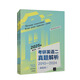 考研英語(yǔ)二真題解析（2010-2024）（套裝全2冊）/考研英語(yǔ)全優(yōu)系列