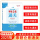 天利38套 2025 高考作文審題立意通關(guān) 高考備考用書(shū)