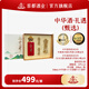 中華【酒廠直營(yíng)】中華酒（禮遇）甄選禮盒裝婚宴送禮收藏白酒 53%vol 168mL 1瓶 醬香型