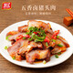 雙匯（Shuanghui）熟食香鹵豬頭肉鹵大腸真空鹵味真即食熟食臘味下酒菜年夜菜家常菜 雙匯豬頭肉200g*2袋