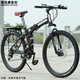 摩登利（MOUDRI）德國變速免充氣一體輪減震油剎鋁合金折疊實(shí)心胎成人山地自行車(chē) 鋁合金純享版輻條輪【充氣胎】 24寸 適合身高150-170cm 21速