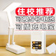 TAIGEXIN宿舍臺(tái)燈5號(hào)電池款超長(zhǎng)續(xù)航學(xué)習(xí)專用學(xué)生住校折疊護(hù)眼燈插電兩用 住?？頪5號(hào)電池+插電用]電池自買