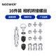 紐爾（NEEWER）攝影設(shè)備器材相機螺絲轉(zhuǎn)接套裝 相機三腳架云臺接口1/4互轉(zhuǎn)3/8轉(zhuǎn)換螺絲螺母螺帽轉(zhuǎn)接配件底座螺絲 【16件裝】轉(zhuǎn)換螺絲套裝
