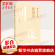 新品 陳紹宏 川派中醫(yī)藥名家系列叢書 盧云主編 中醫(yī)臨床經(jīng)驗(yàn)學(xué)術(shù)思想 中國中醫(yī)藥出版社9787513266352 圖書