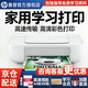惠普（HP）1212/2729/2332彩色家用打印機(jī)學(xué)生小型無線照片作業(yè)打印復(fù)印掃描一體機(jī) 試卷練習(xí)錯(cuò)題手機(jī)打印 1212（USB連接/單打印 不支持無線） 官方標(biāo)配（一次性墨盒，可選擇可加墨套餐）