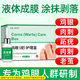 Dr.JYS 雞眼膏液套裝去腳根肉刺膏無(wú)痛雞眼貼脫落去瘊子藥械備