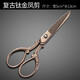 尚言坊茶具配件黑茶白茶普洱茶復古鈦金茶剪刀茶藝茶道茶葉包小剪刀 1復古鈦金鳳剪12*5cm