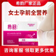 希韻 備孕女士復(fù)合維生素葉酸備孕維生素提高多妥諾助囊孕前10g20袋 一盒裝