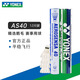 尤尼克斯尤尼克斯羽毛球yy耐打鵝毛球AS15/AS5/AS9/AS20/AS30官方正品比賽 AS40 鵝毛球 12只裝 1筒 【2速】
