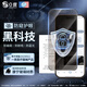 0度 適用蘋果iPhone16ProMax鋼化膜高清護眼防藍光防射線防窺手機膜康寧玻璃抗指紋貼膜 康寧高透防窺護眼版-六項防護 iPhone16ProMax-6.9英寸