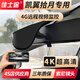 佳士途2023新款凱翼拾月專(zhuān)用原廠(chǎng)4G遠程監控4K超高清夜視三錄行車(chē)記錄儀 黑色 單鏡頭4K+64G卡