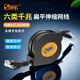 三堡 六類千兆非屏蔽伸縮扁平網(wǎng)線 跳線 1.55米 32AWG