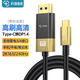 菲伯爾（FIBBR）Type-C轉DP1.4投屏線(xiàn)帶100WPD充電1.4版8K/144HZ thunderbolt雷電3轉DP線(xiàn) Type-c轉DP線(xiàn) 2米