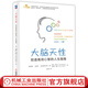 大腦天性 創(chuàng  )造高 效心智的人生指南 約翰 沙利文 效能 運動(dòng) 休息 認知 社交 情感 奧運
