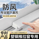 袖悠推拉窗密封條塑鋼窗專(zhuān)用貼條窗戶(hù)防風(fēng)擋風(fēng)保暖自粘防蚊蟲(chóng)隔音神器 塑鋼窗新型推拉窗密封條套裝 2套