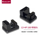 COLORFUL MOD 40系列PCie5.0顯卡12VHPWR供電 180度換向轉(zhuǎn)接頭 600W 12+4Pin 黑色 A款-鋁合金