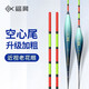 福翼空心尾浮漂近視加粗醒目套裝鯽魚漂浮抗風(fēng)抗走水納米高靈敏 PP05 【行程鯽鯉】 吃鉛2.1~2.7g 3號(hào)一支