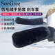 SooGree把套仿毛絨電動(dòng)車摩托車把套護(hù)手防滑把套冬季保暖防滑三輪把套 電動(dòng)車摩托車仿毛絨手把套黑色 一套（兩個(gè)車把套、手剎套）