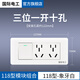 國(guó)際電工118型開關(guān)插座暗裝面板小號(hào)4位多孔家用暗裝墻壁10孔12孔15孔網(wǎng)絡(luò) 三位一開十孔【單雙控通用】