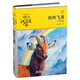 系列自選】沈石溪動(dòng)物小說(shuō)全集 系列12冊挑選 狼王夢(mèng)羚羊飛渡第七條獵狗經(jīng)典書(shū)籍小學(xué)生三四五六年級課外閱讀書(shū)籍9-10-11-14歲兒童文學(xué)讀物 單本】動(dòng)物小說(shuō)大王沈石溪品藏書(shū)系：斑羚飛渡