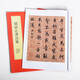 梁詩(shī)正書法集全集行書系列字帖十宮詞毛筆楷書軟筆臨帖行楷臨摹小園閑詠 梁詩(shī)正書法集