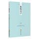 易學(xué)文化叢書：象數(shù)易學(xué)