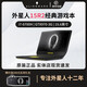 Alienware外星人筆記本電腦二手高端電競游戲本M15 M17 X14 X15 X17大屏吃雞 1：15R2/6代i7/970/16G/512G 9成新