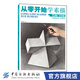 【大開(kāi)本】從零開(kāi)始學(xué)素描.石膏幾何體 繪畫(huà)素描基礎教程書(shū)籍 美術(shù)書(shū) 零基礎自學(xué)入門(mén) 臨摹 透視 結構
