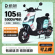 倍特紅牛pro+電動摩托車新款高速電摩單搖臂踏板電動車72V電瓶車 倍特紅牛Pro+【72V38A石墨烯電池】 落地導(dǎo)航測速105碼+電池+充電器+送護杠尾箱