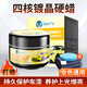 威美特高端汽車蠟各色通用車漆打蠟上光養(yǎng)護(hù)棕櫚蠟鍍膜增亮驅(qū)水防塵車臘 【四核硬蠟220g】海綿+毛巾