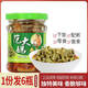 范大媽范大媽香菜瓶裝150gx6瓶貢菜干下飯菜香脆即食配粥饅頭配菜涼拌