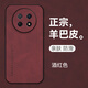 mlnew華為暢享60X鏡頭全包手機殼Huawei暢享60X保護殼STG-AL00小羊皮手機套防摔保護套防滑 【酒紅色】配全屏全透明高清鋼化膜