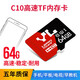 友林 tf（micro sd卡）OPPO榮耀vivo手機存儲卡華為平板/監控攝像頭/行車(chē)記錄儀內存卡 64G 標準版 紅黑 （手機/電視/平板）內存卡