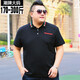 圣彼威朗  大碼男裝翻領(lǐng)短袖t恤polo加肥加大胖子肥佬半袖有領(lǐng)體恤衫青年特大號上衣 黑色 4XL(210-230斤)