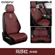 清弗適用寶馬汽車坐墊5系3系7系525li320liX1X2X3X4X5X6GT座套四季通 瑪莎紅【全車5座標(biāo)準(zhǔn)版】