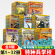 特種兵學(xué)校 全套32冊(cè) 第12345678季八路作品集 小學(xué)課外閱讀成長(zhǎng)故事小說(shuō)書(shū)籍 專(zhuān)為中國(guó)少年打造的陽(yáng)剛成長(zhǎng)勵(lì)志軍事經(jīng)典小說(shuō) 隨書(shū)附贈(zèng)人物泡貼