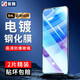 首魏 適用于紅米10X 5G/4G鋼化膜紅米10Xpro防窺膜Redmi紅米10A防爆玻璃保護手機膜 電鍍高清防指紋2片裝 紅米10X 5G版