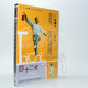 武術(shù)視頻教學(xué)光盤(pán) 李德印主講 太極拳/劍  DVD 四十二式太極劍DVD